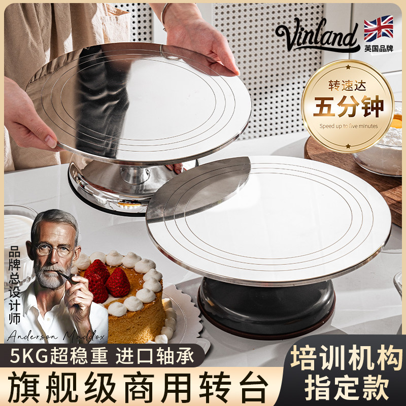 英国蛋糕裱花台烘焙裱花转台工具生日12寸抹面台转盘家用旋转商用