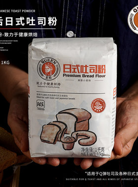 王后1kg日式吐司粉 皇后高筋面粉家用土司粉面包粉烘焙原料烘培做