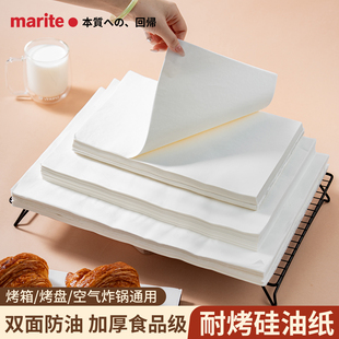 日本吸油纸烘焙专用食品级油纸烧烤烤箱烘烤食物用烤盘烤肉垫盘纸