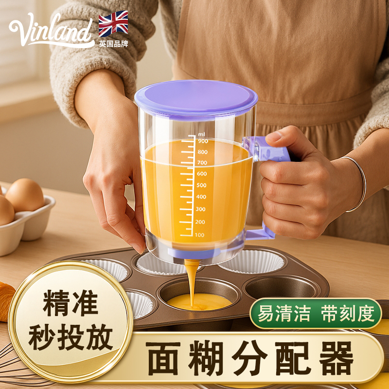 英国面糊漏斗分配器蛋糕分液壶煎饼果子漏面倒料烘焙工具手持模具
