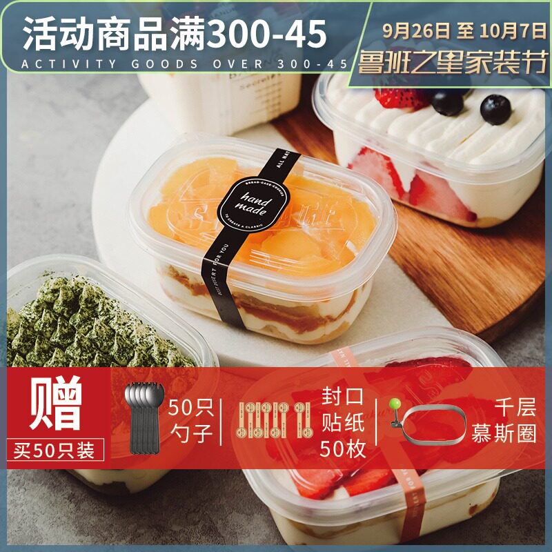 班戟千层蛋糕盒子豆乳水果捞包装盒一次性透明甜品打包木糠杯家用
