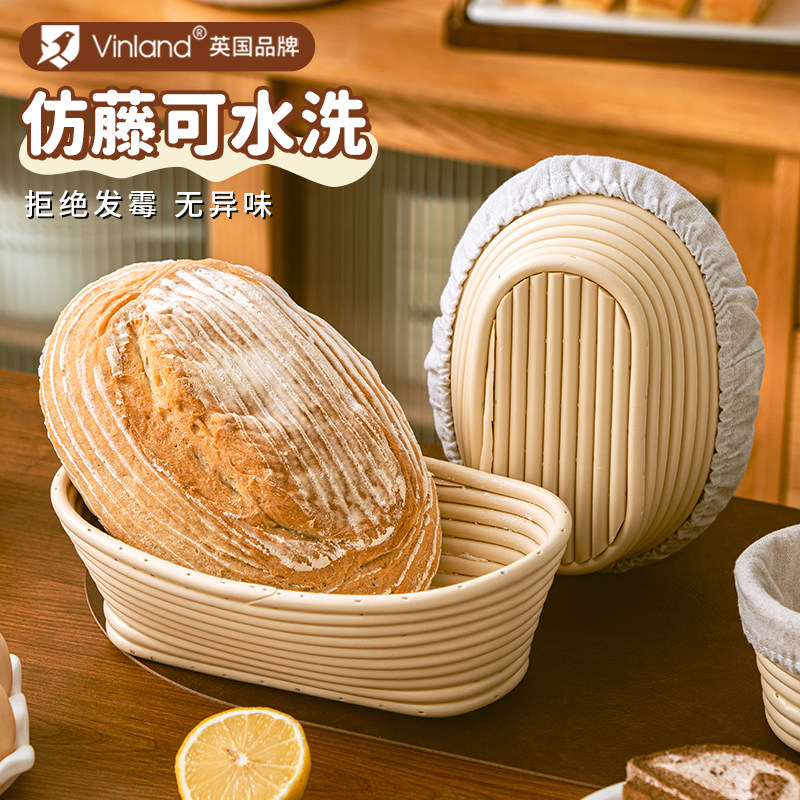 发酵篮英国欧包仿藤面包藤篮模具烘焙工具篮子面团发面发酵布蓝框