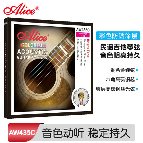 爱丽丝/Alice民谣吉他弦彩色琴弦