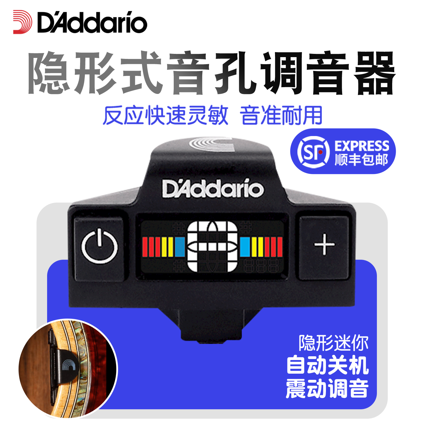 达达里奥调音器隐藏式PW-CT-15