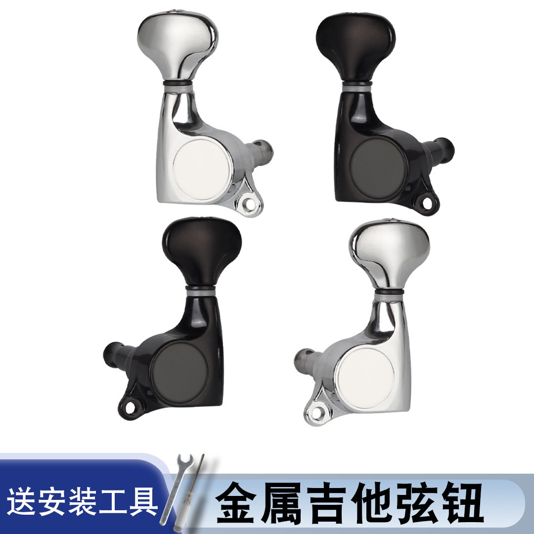 吉他弦钮旋钮小鱼尾弦轴银色电木民谣吉他弦扭上弦器调配件送工具图片