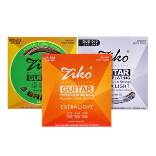 立欧ziko吉他弦民谣木吉他琴弦一套单根1套6根玄线钢丝全套吉它铉