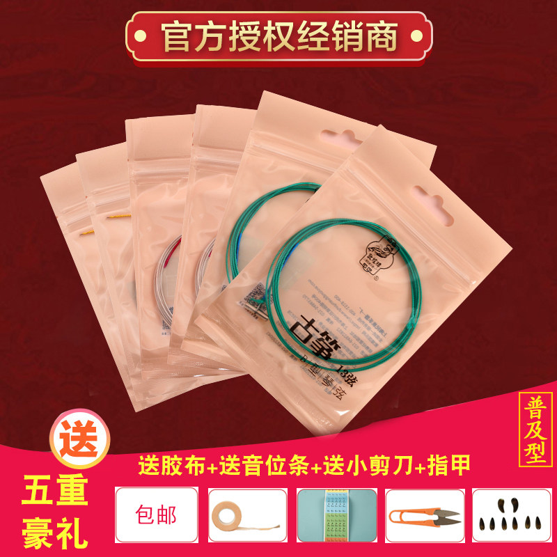 敦煌专业级b型1-21备用弦古筝图片
