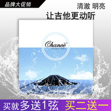 民谣木吉他琴弦一套单根1套6根玄线全套吉它铉 遇见Chance吉他弦