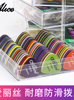 爱丽丝拨片吉他尤克里里弹片防滑磨砂盒装100片扫弦自选厚度 木吉