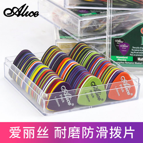 爱丽丝吉他防滑磨砂拨片