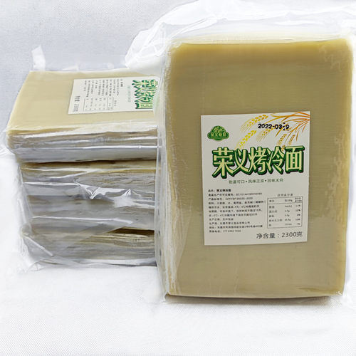 东北烤冷面片商用省内2300克促销