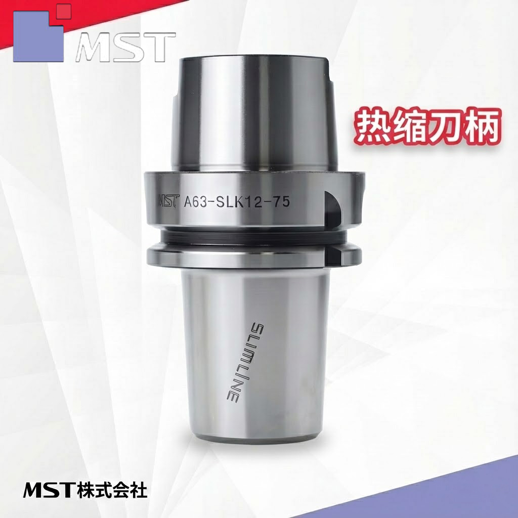日本MSTHSK63A热缩刀柄烧结刀柄