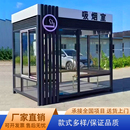 钢结构户外吸烟亭厂区商场景区公共场所吸烟区可移动成品休息室