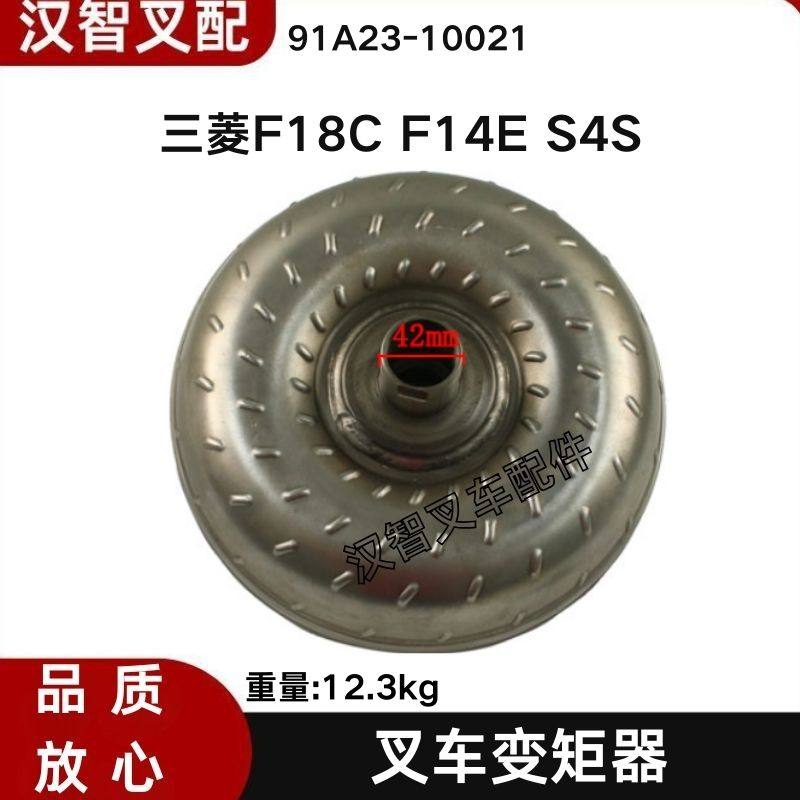 三菱F18C F14E S4S 叉车配件变矩器耦合器 91A23-10021,搬运/仓储/物流设备,叉车配件,淘宝优惠券,粉丝福利购,淘宝优惠卷