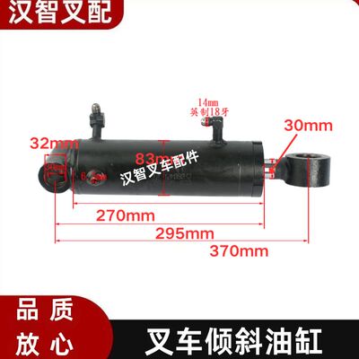 丰田7FD/G10-25新款 叉车配件倾斜油缸 66510-23324-71