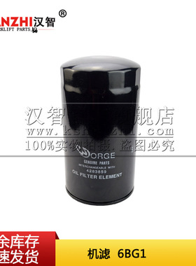 叉车机滤20801-01441适用五十铃6BG1发动机机CJ-608X机油格滤芯