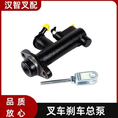 TCM FD20-30 T6 T7 叉车刹车总泵 制动总泵 239A5-40102