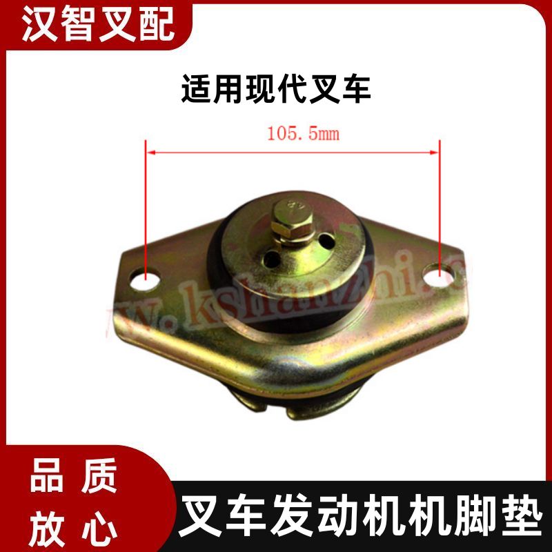 现代叉车 发动机机脚垫 减震缓冲橡胶垫 TJHZ00008