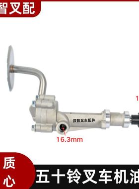 五十铃叉车配件 4JG2 4JB1  机油泵 8-94362-923-3