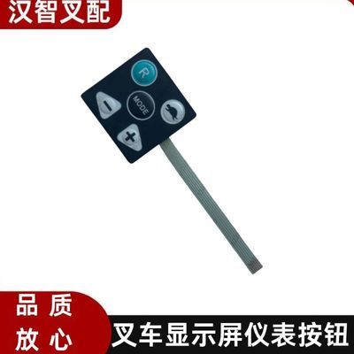 NICHIYU 力至优 三菱叉车配件显示屏仪表按钮 按键 70000-79710