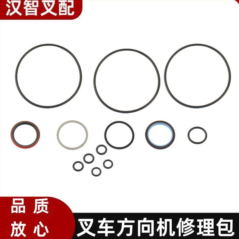 三菱F14E/F18C/1F2 叉车配件 方向机修理包 91B54-00520