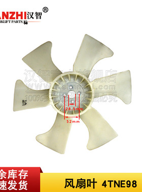 叉车风扇叶129916-44740洋马4TNE/NV94发动机合力杭叉配件 风扇片