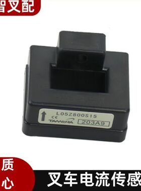 丰田叉车配件6FB/7FB15-30 L05Z800S15电流传感器24280-13130-71