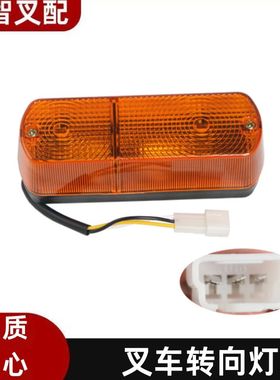 三菱 FD30TA FD30NT F18B TCM FD30 T3C 叉车配件 前转向灯前小灯