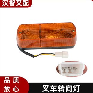 三菱 FD30TA FD30NT F18B TCM FD30 T3C 叉车配件 前转向灯前小灯