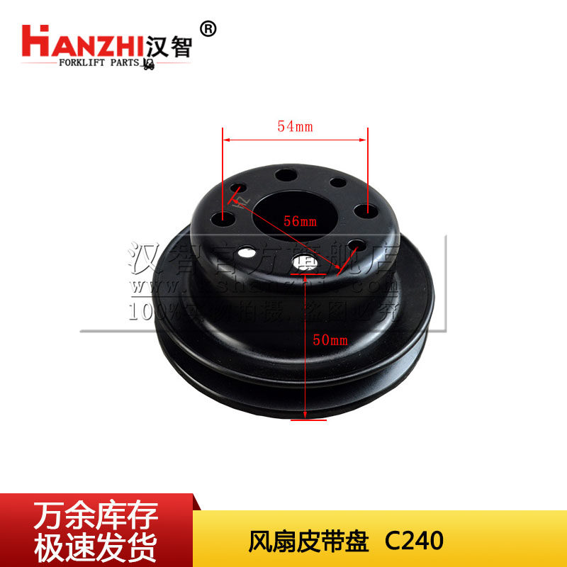 叉车风扇皮带盘UJ-5021 适配五十铃C240配件水泵皮带轮风扇皮带轮