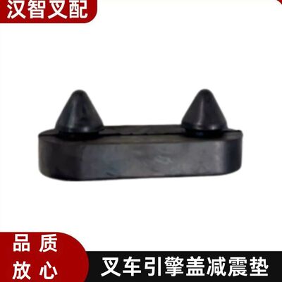 丰田 8FBN15-30 7/8FBE10-20 叉车引擎盖减震垫 51175-10960-71