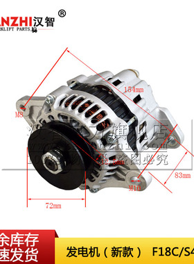 叉车发电机32A68-10201适用三菱F18C S4/6S海斯特TCM叉车配件