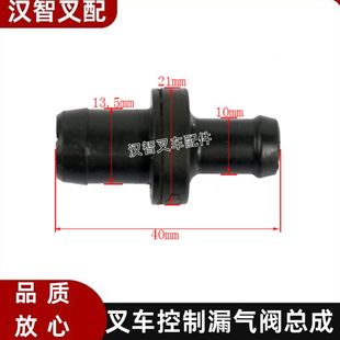 日产 尼桑 K21 K15 K25 叉车配件控制漏气阀总成 11810-75T00