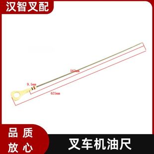 三菱FD30NT F14E F18C S4S 叉车机油尺 32A42-07300