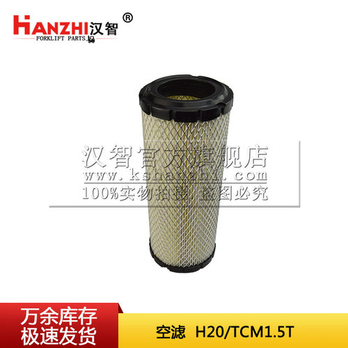 空滤适配H20/TCM1.5T叉车配件