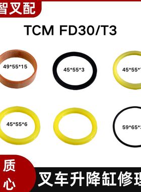TCM FD30/T3  叉车升降缸修理包 B-3055A-00058C