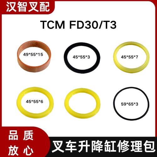 TCM FD30/T3  叉车升降缸修理包 B-3055A-00058C
