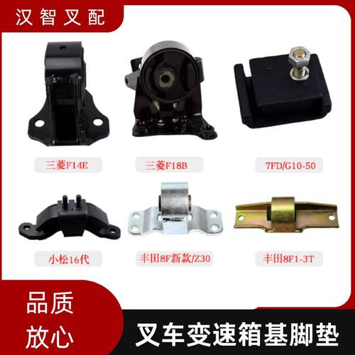 叉车变速箱基脚垫适用三菱丰田小松叉车配件波箱减震支架缓冲脚垫