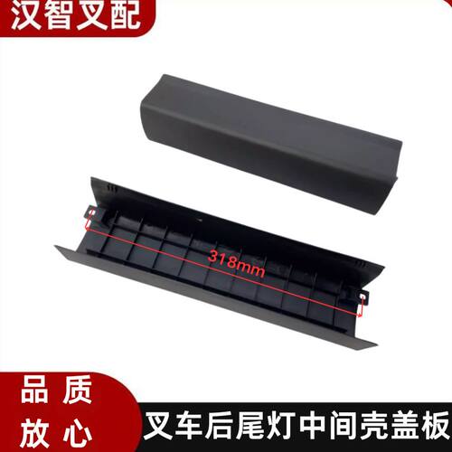 丰田8FD/G15-30 FDZN30叉车后尾灯中间壳盖板 56651-26600-71