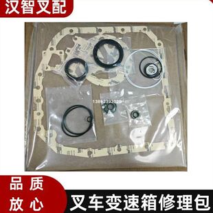 丰田 FDZN30 NEW 叉车配件变速箱波箱修理包 04321-N3010-71