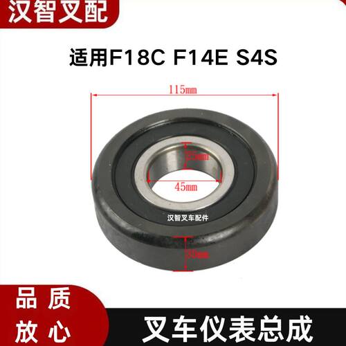 三菱 F18C F14E S4S 叉车门架轴承 45*115*30mm 94211-11800