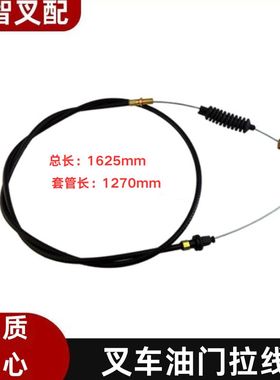 丰田7FD40-45 13Z 14Z 15Z叉车油门拉线 油门拉索 26620-30511-71