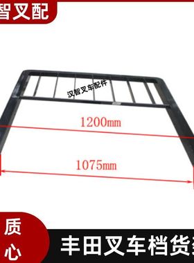 丰田7/8FD30 FDZN30叉车配件挡货架门架护板货叉架63703-36600-71
