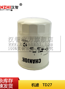 机滤20801-01131适用尼桑TD27/QD32/TD42机油滤清器 机油格机滤芯