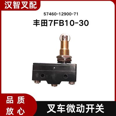 丰田 7FB10-30 叉车微动开关 57460-12900-71
