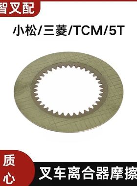 小松 三菱 TCM 5T 离合器摩擦片37齿88*156*2.6  3EC-15-31270