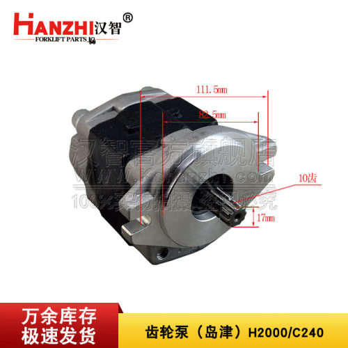 岛津齿轮泵SGP1A31.9D2H9-L438T合力H2000/C240叉车配件 液压油泵