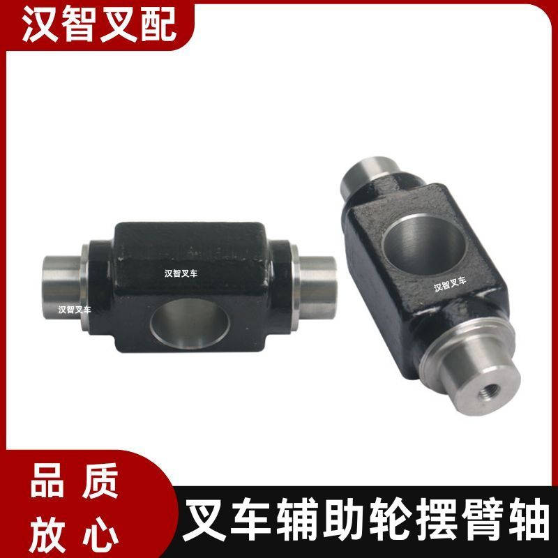 NICHIYU力至优叉车配件前移式FBR 辅助轮摇臂轴14300-41141