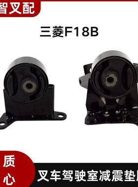 三菱叉车 F18B 变速箱基脚垫减震垫 91331-30030  91331-30040