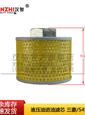 液压油进油滤芯91375-23600适用三菱S4S叉车配件滤网滤油器进油格
